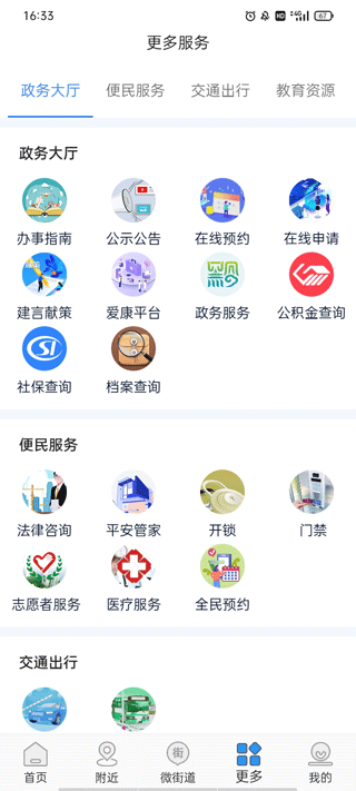 截图3