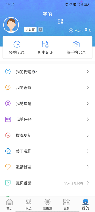 截图4